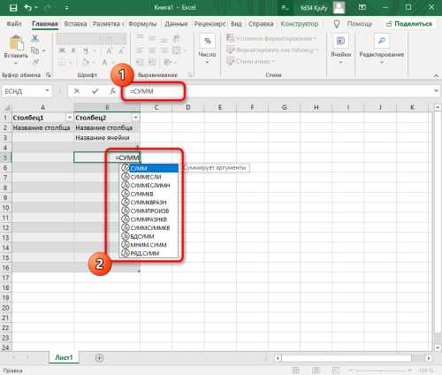 Использование функций Excel