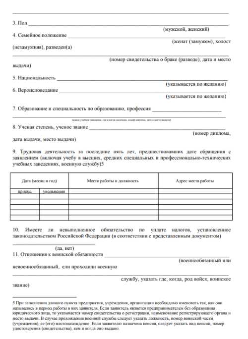 Как отказаться от гражданства РФ в 2023 году: оформление и последствия