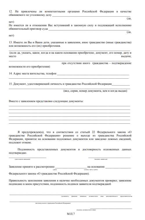 Как отказаться от гражданства РФ в 2023 году: оформление и последствия