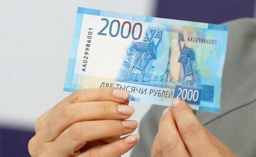 Как получить 2000 рублей на карту?
