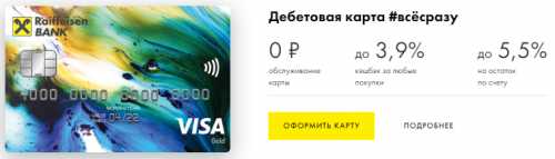 Кредит без поручителей онлайн: заявка в Тинькофф Банк