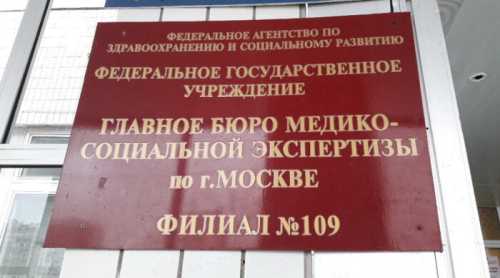 Получение нагрудного знака инвалида в Москве и Санкт-Петербурге