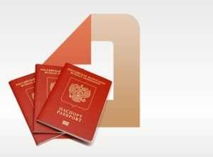 Причины смены паспорта