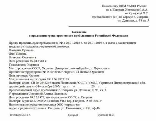 Временная регистрация для граждан Белоруссии в 2022 году: необходимые документы